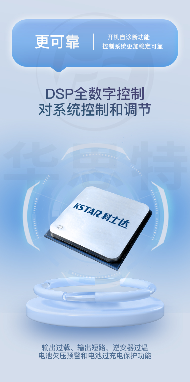 科士達(dá) YDC3380 UPS不間斷電源