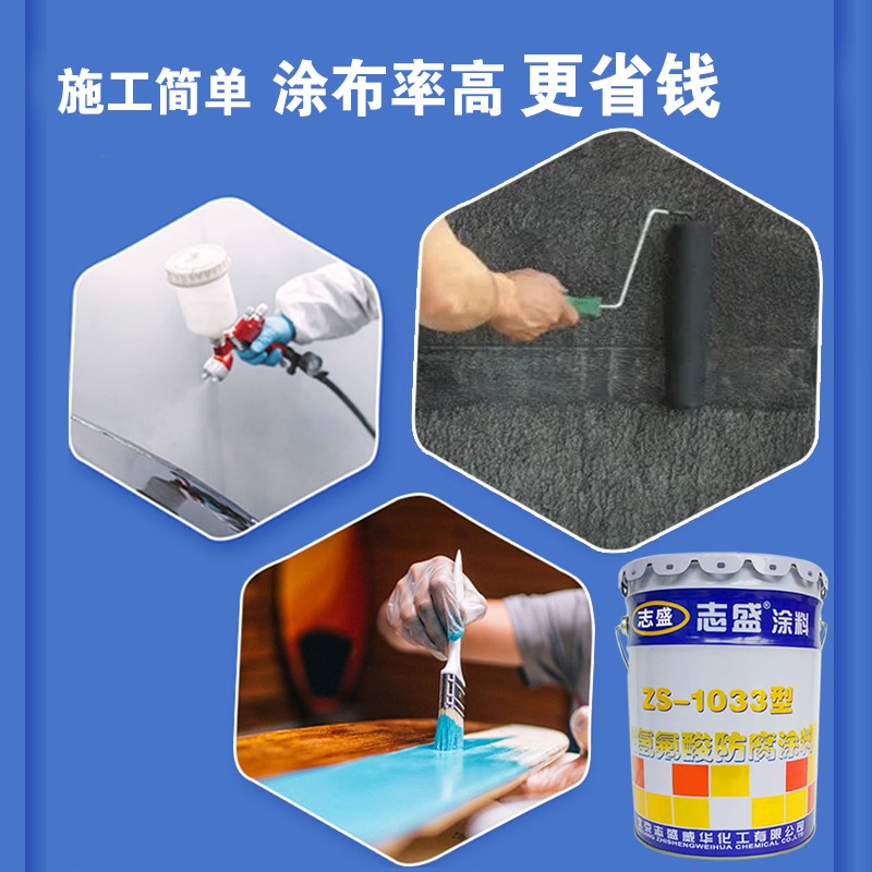 1033耐氫氟酸防腐涂料 1033耐氫氟酸防腐涂料