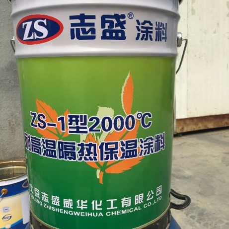 ZS-1隔熱保溫涂料