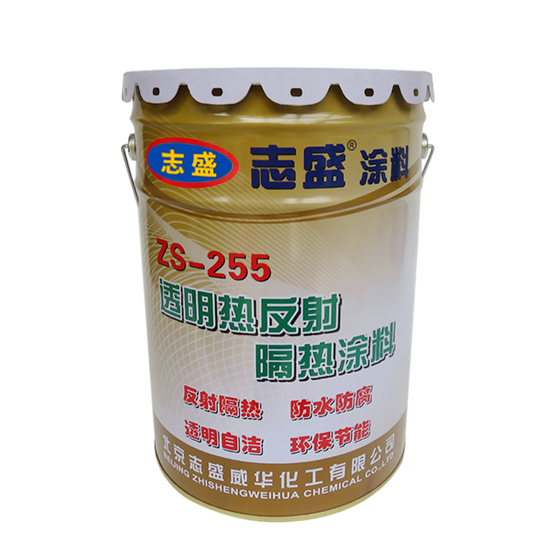 255透明隔熱反射涂料